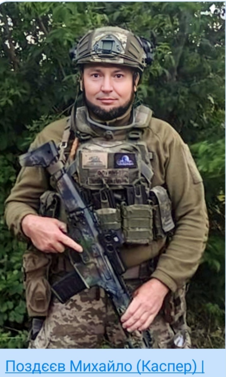 Поздєєв Борисович Михайло
